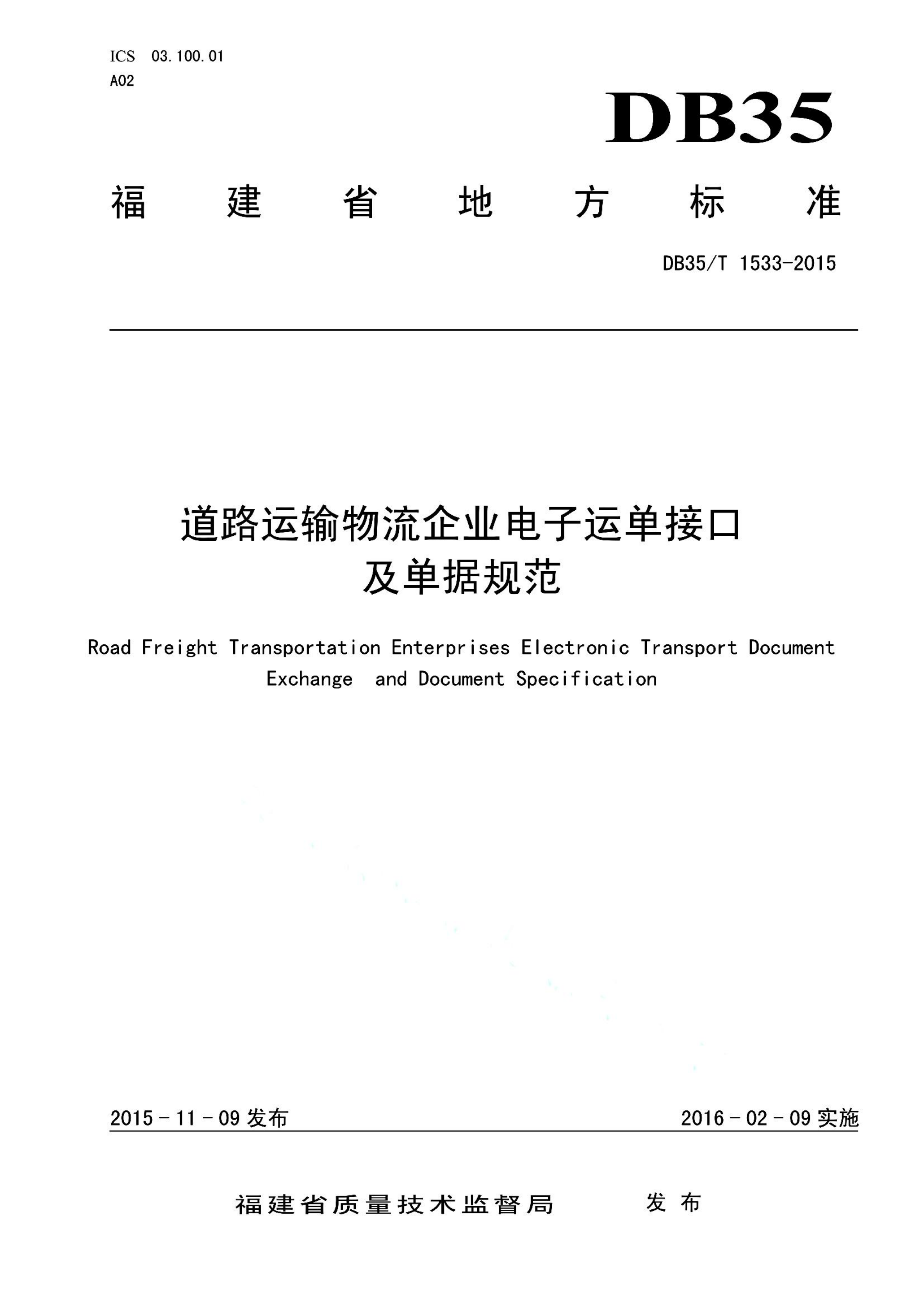 资源详情图